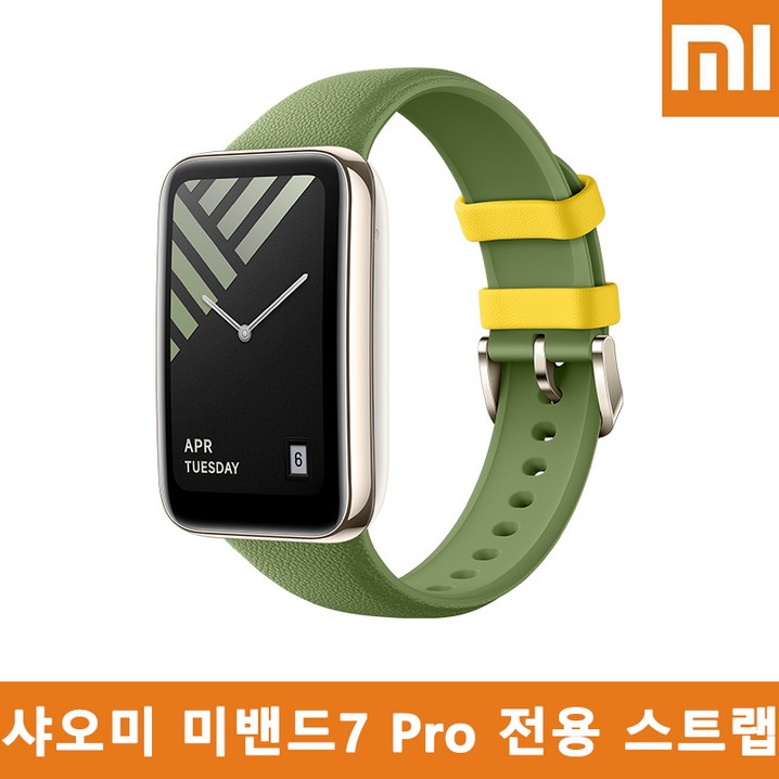 샤오미 미밴드7 Pro 프로 전용 스트랩 / 미밴드 7Pro 정식 정품 호환밴드 - 쇼핑뉴스