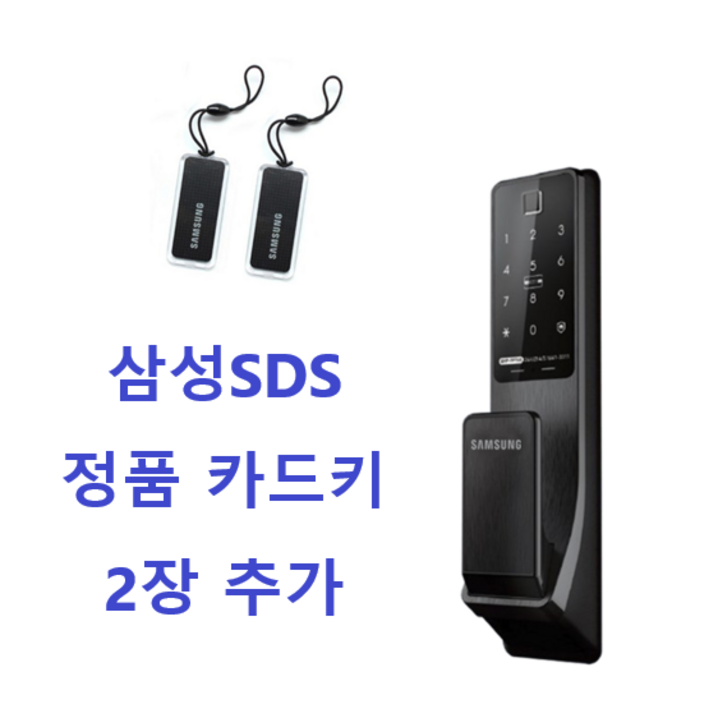 셀프설치 카드키 22 삼성 SHPDP940 지문인식 푸시풀도어락 번호키 도어락