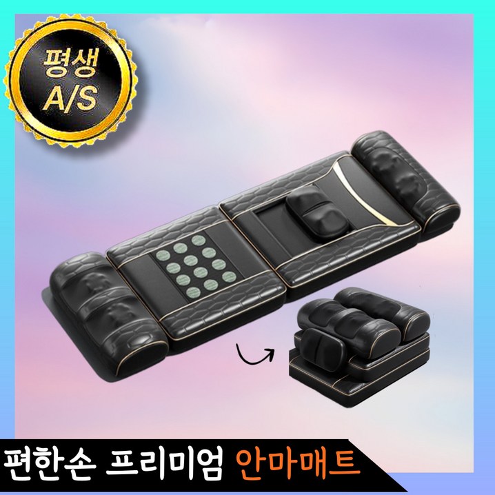 편한손 프리미엄 안마매트 누워서하는안마기 접이식 전신마사지매트 전신 등 안마기 마사지 허리마사지기 안마베드 스트레칭 매트, 그레이 편한손 프리미엄 안마매트 누워서하는안마기 접이식 전신마사지매트 전신 등 안마기 마사지 허리마사지기 안마베드 스트레칭 매트, 그레이