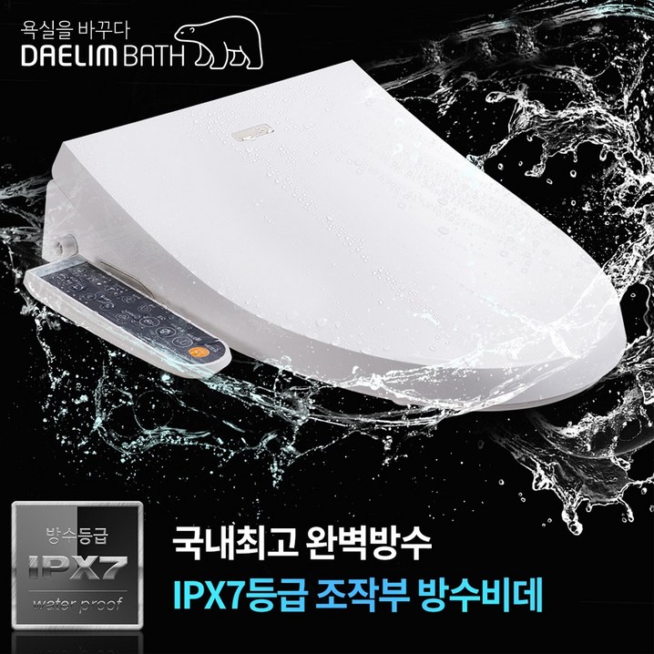 최신형 IPX7 등급 방수비데 대림바스 DDSS1300 필터가 필요없는 스마트 비데 방문설치설치비 현장지급, DDSS1300 방문설치설치비 현장지급