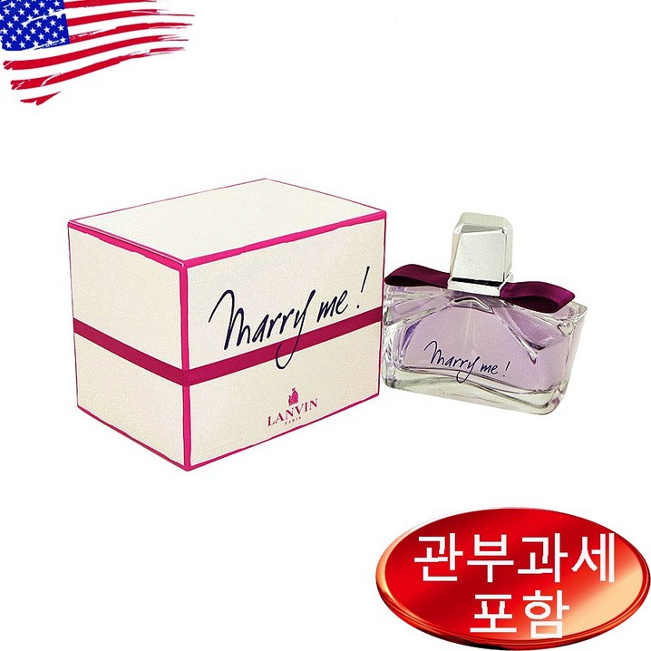 Marry Me By LANVIN 2.5 oz WOMEN 랑방