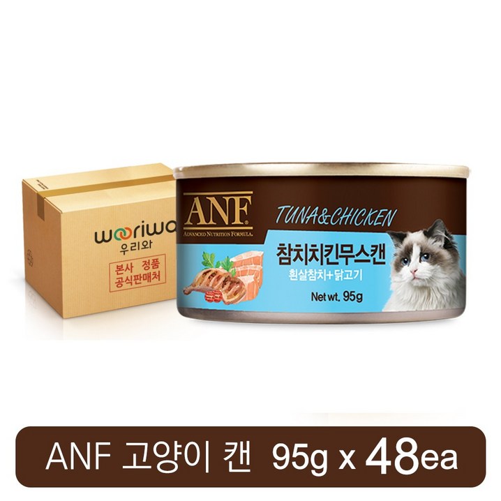 ANF 고양이 캔 간식 모음 총 48개 24개24개 구성 참치 치킨 순살 새우 게맛살 무스 CAN, 95g, 48개, 참치치킨무스