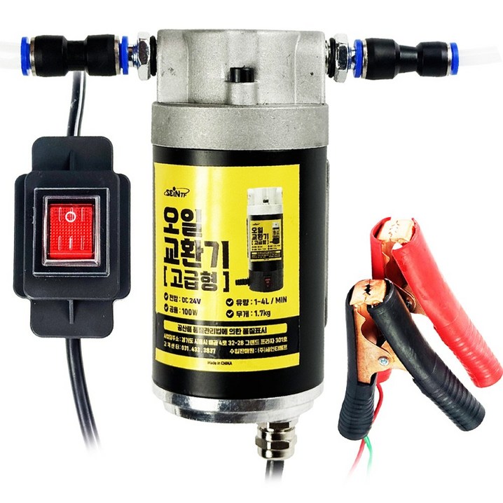 세인티에프 오일교환기 펌프고급형 24V 오일펌프 엔진오일 브레이크 오일 석션기, 1세트
