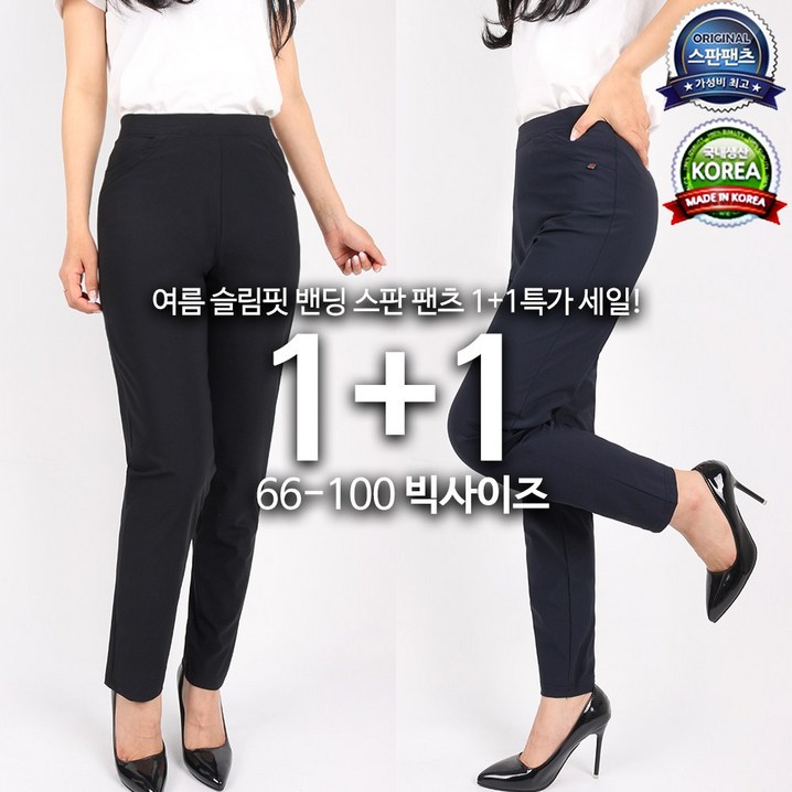 11GTMB여성무지고리바지 국내제작 슬림핏 포인트 9부 슬랙스 스판 밴딩 스키니 빅사이즈