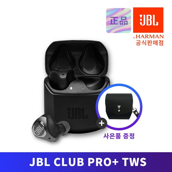 JBL Club Pro Plus 제이비엘 클럽 프로 플러스 무선 블루투스 이어폰