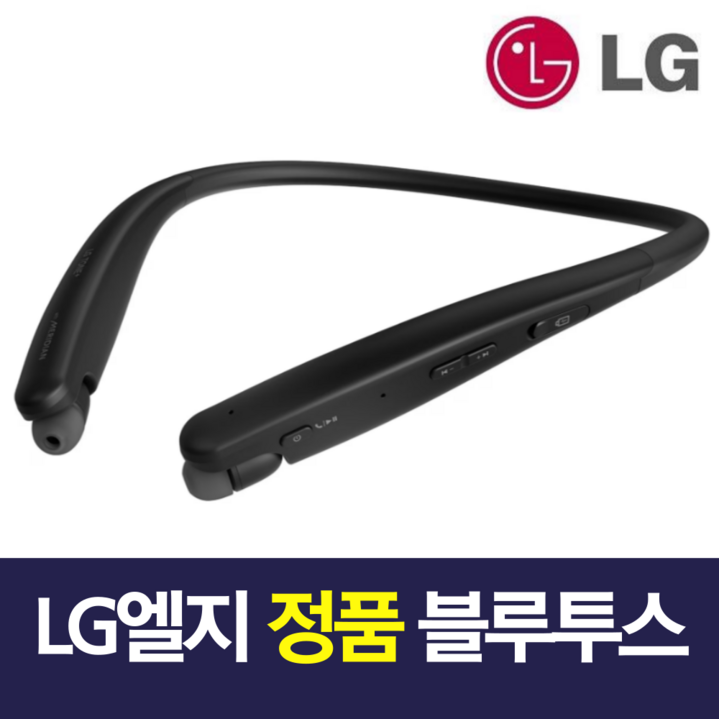 LG전자 프리미엄 블루투스 무선 이어폰 HBS 음악+통화 넥밴드형 정품