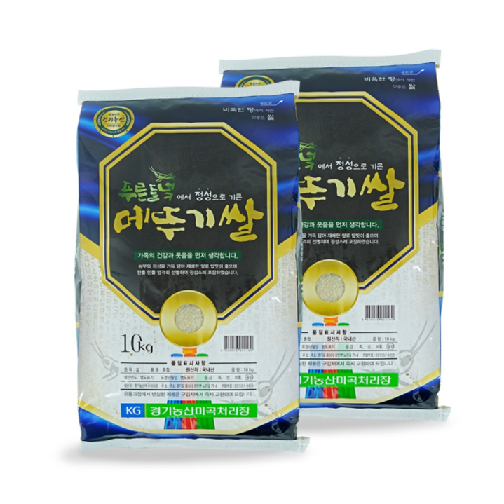 [2021년산] 메뚜기쌀 20kg, 1개