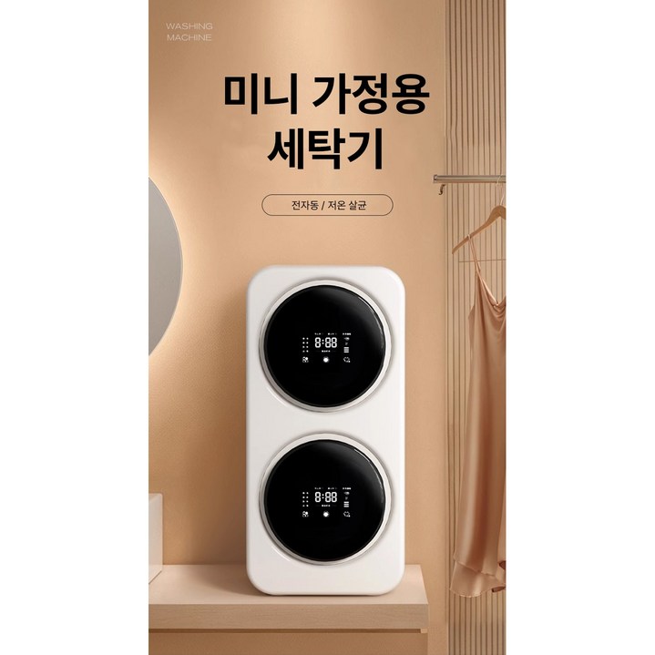 DUNAMIS 에코워시 속옷세탁기 건조기 미니 벽걸이 드럼 소형 행주 양말 살균 전자동 3.5kg