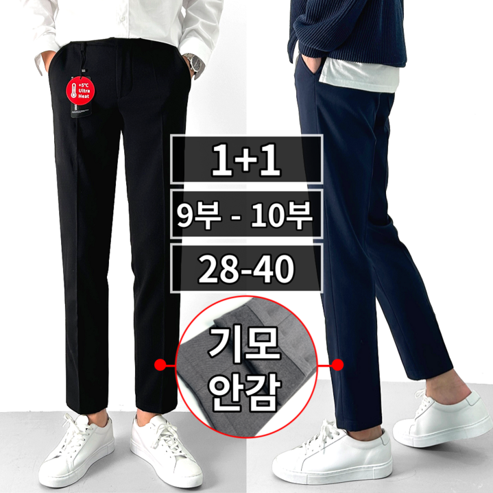 남성용 링클프리 스판 기모 슬랙스 60012