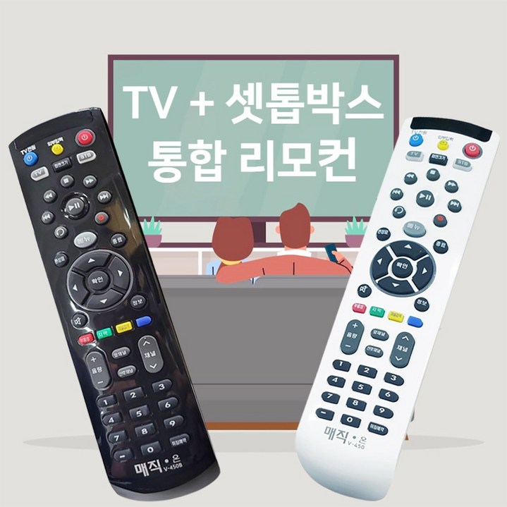 LG 엘지 32LB555Q AKR 호환 무설정 TV + 셋톱박스(KT/SK/LG) 통합리모컨