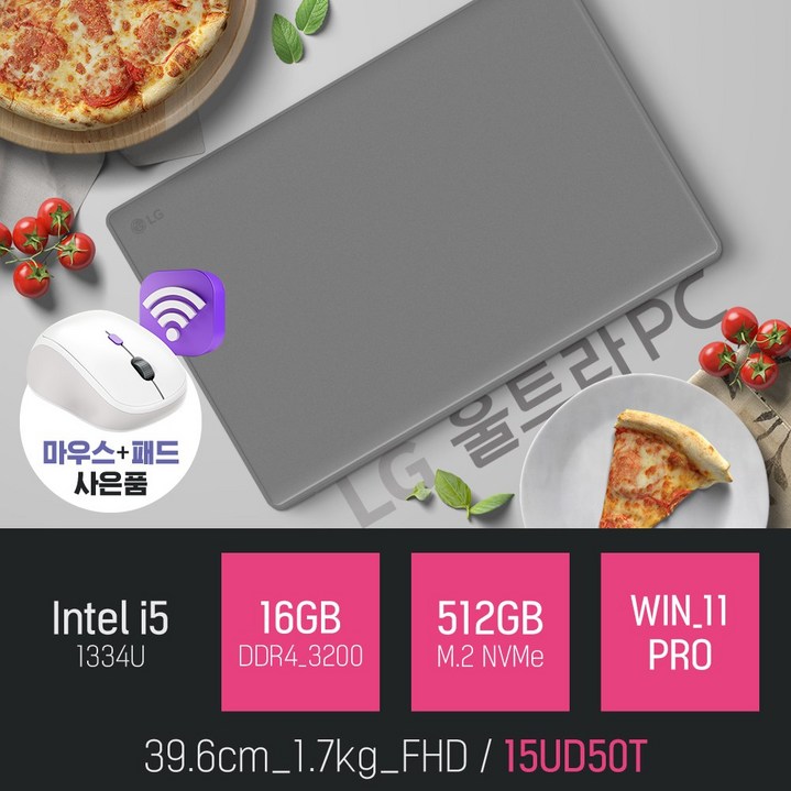 [사은품 증정] LG 울트라PC 15UD50T / 가성비 좋은 휴대용 i5 인텔 노트북