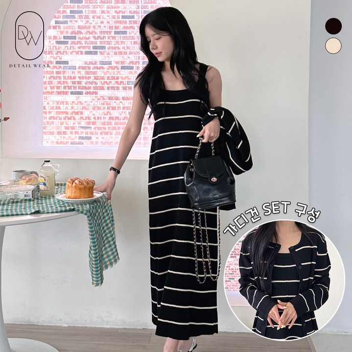 디테일웨어 여성 단단 니트세트 단가라 가디건 나시원피스 셋업 임부복 비스코스 간절기 신축성좋은 원피스세트