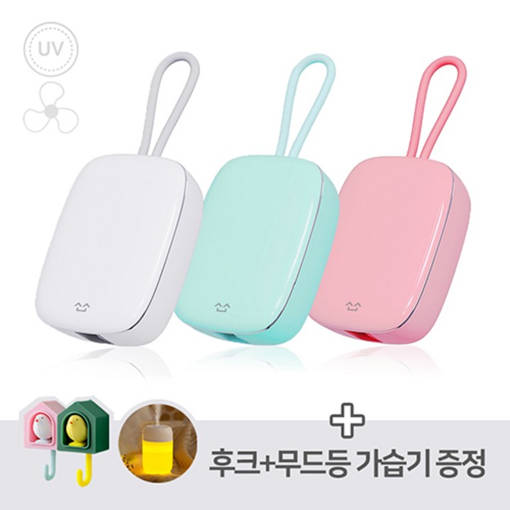 소소 휴대용 무선 칫솔살균기 UVC 바람 건조 DG-ST01, 01.화이트(단품)