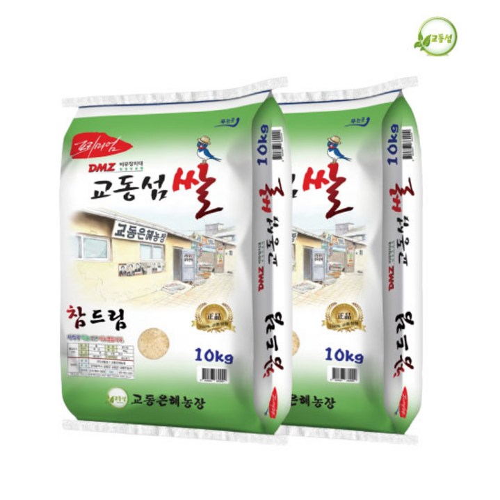 교동섬쌀 참드림(백미)10kgx2(20kg) 강화쌀 교동쌀 쌀, 2개