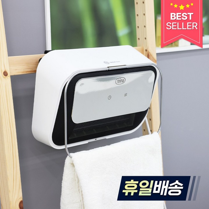레이나 온풍기 RHR2163 PTC 욕실히터 IPX방수 탁상형 벽걸이 리모컨 타이머 온도설정