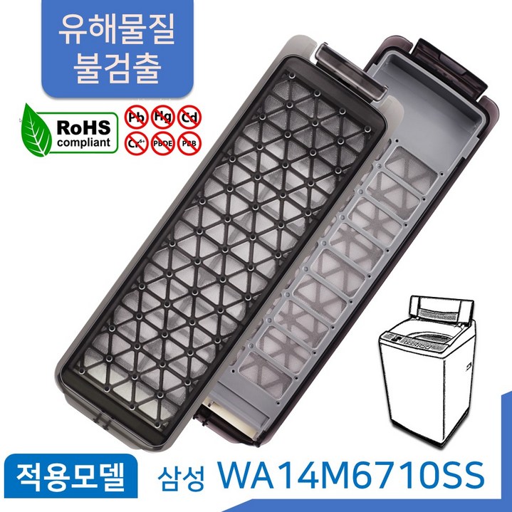 삼성 통돌이 세탁기 먼지 거름망 WA14M6710SS 필터