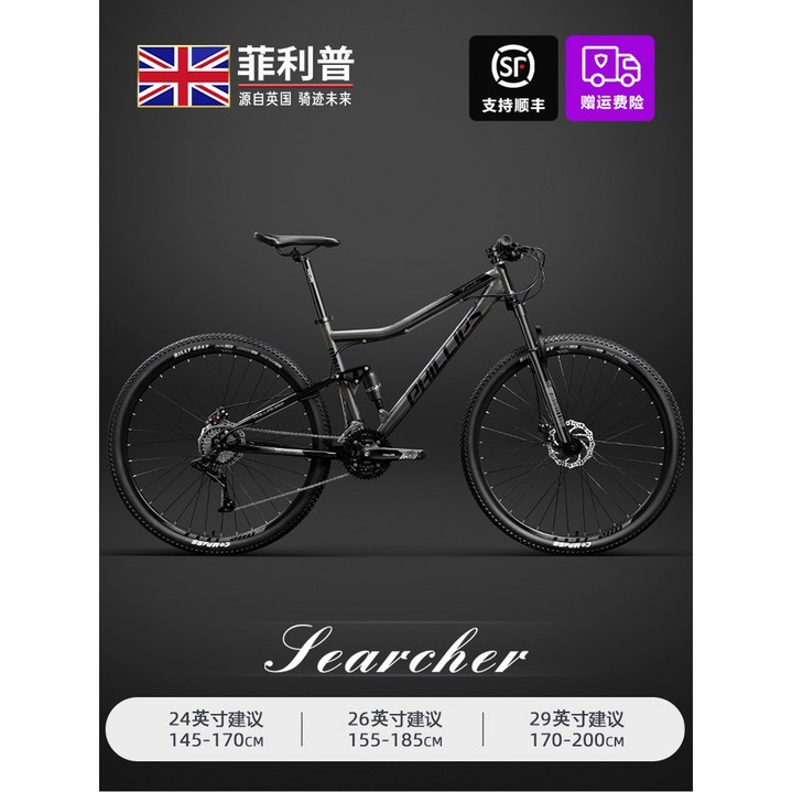 풀샥 입문용mtb 산악 26인치 29인치 광폭 바이크 충격 흡수 자전거