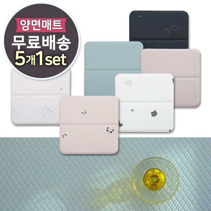 충무총판직영/충무홈리빙 두께1.2cm 5개/1세트, 시그니처 프리미엄 다용도 양면 PVC 방석매트 유아동 어린이방석 놀이방 어린이집 유치원 학생 회사원 독서실 휴대용 매트