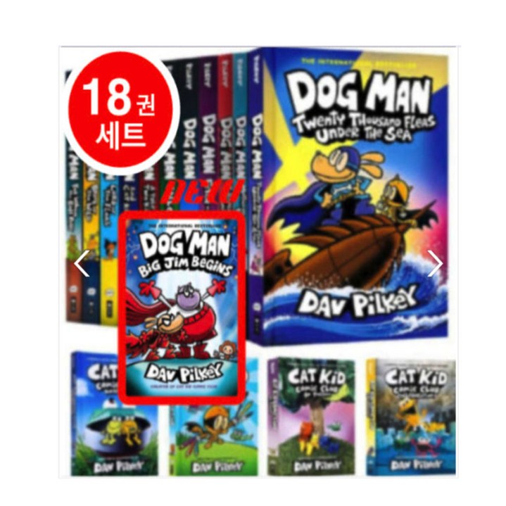 당일배송 도그맨 18권 하드커버 Dog Man 영어원서 -음원제공