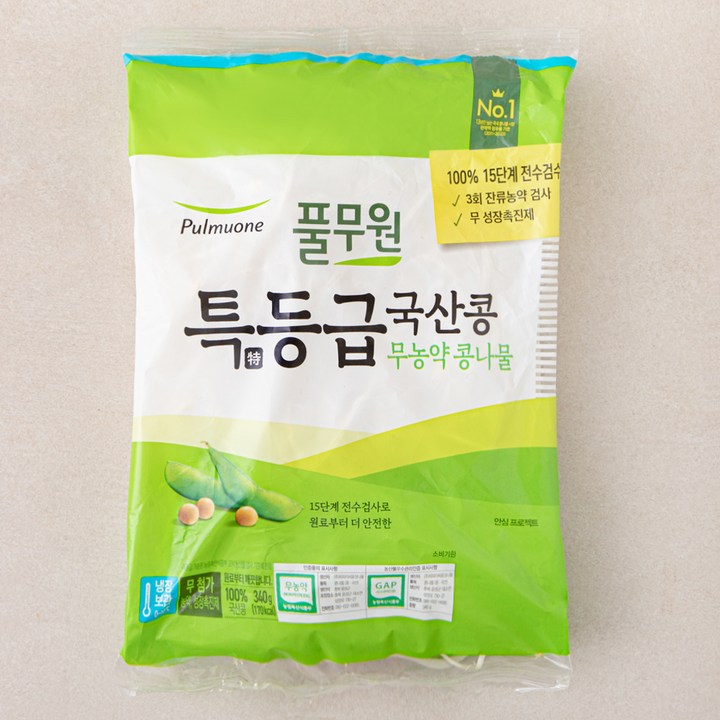 풀무원 특등급 국산콩 무농약 콩나물
