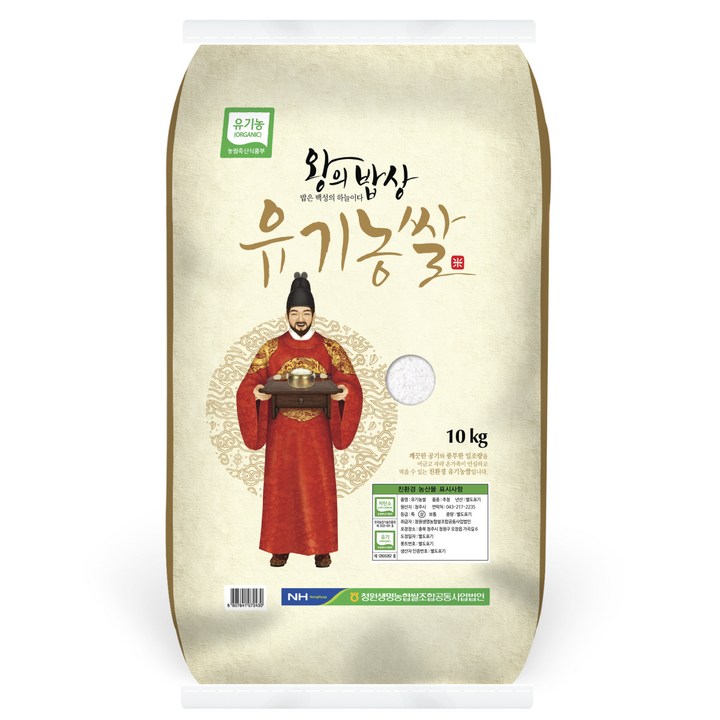 유기농쌀10kg 왕의밥상 유기농 쌀, 1개, 10kg(상등급)