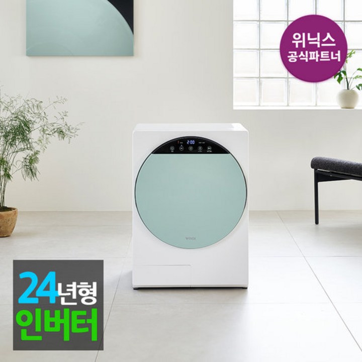 본사인증점 3세대 인버터 미니건조기 HS3E400NGK 새턴그린 본사인증점 3세대 인버터 미니건조기 HS3E400NGK 새턴그린