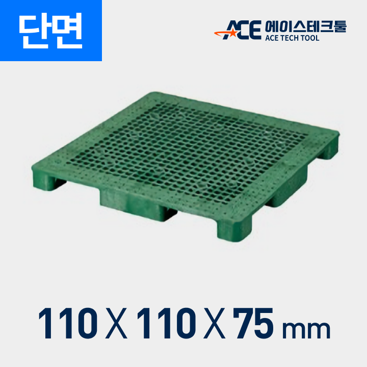 파렛트 1100*1100*75 단면파렛트(녹색), 1개