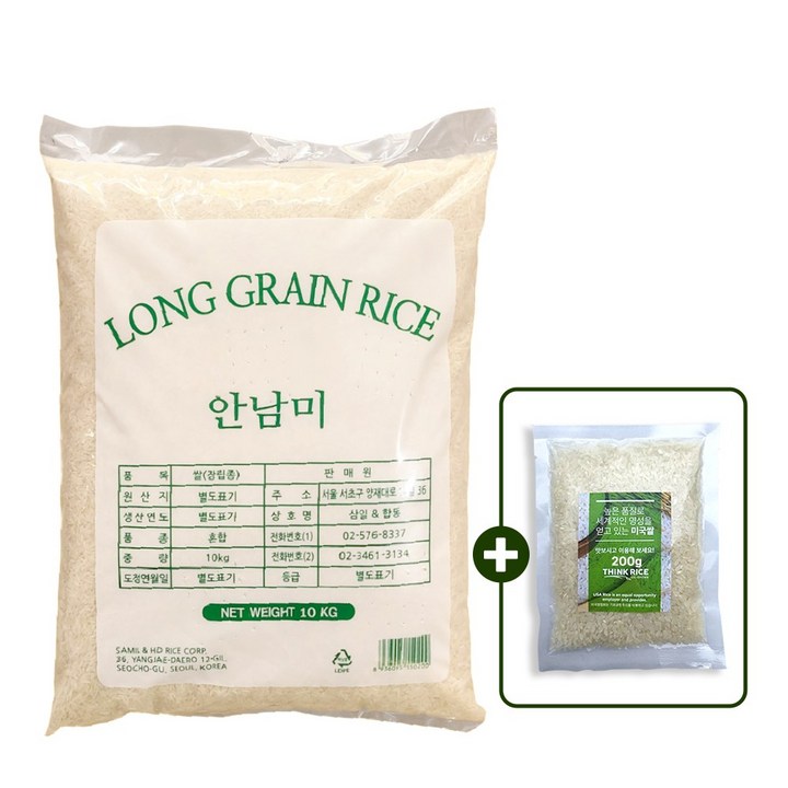 삼일상사 태국쌀 안남미 US NO.1 LONG GRAIN RICE