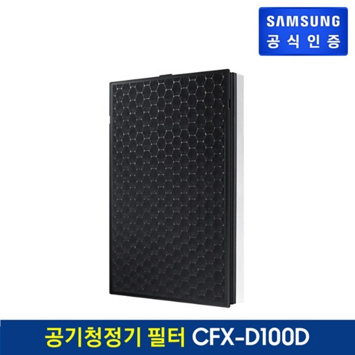삼성전자 공기청정기 AX5000 전용 필터 CFXD100D 삼성전자 공기청정기 AX5000 전용 필터 CFXD100D
