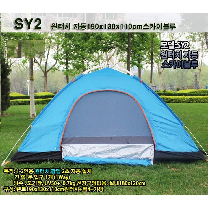 1인용텐트 SY2원터치자동 형광블루 190x120x110 차박 방수 돔 12인용 낚시텐트 캠핑텐트 원터치 자동 이중모기장내장 일인용 팝업 1인용텐트 SY2원터치자동 형광블루 190x120x110 차박 방수 돔 12인용 낚시텐트 캠핑텐트 원터치 자동 이중모기장내장 일인용 팝업