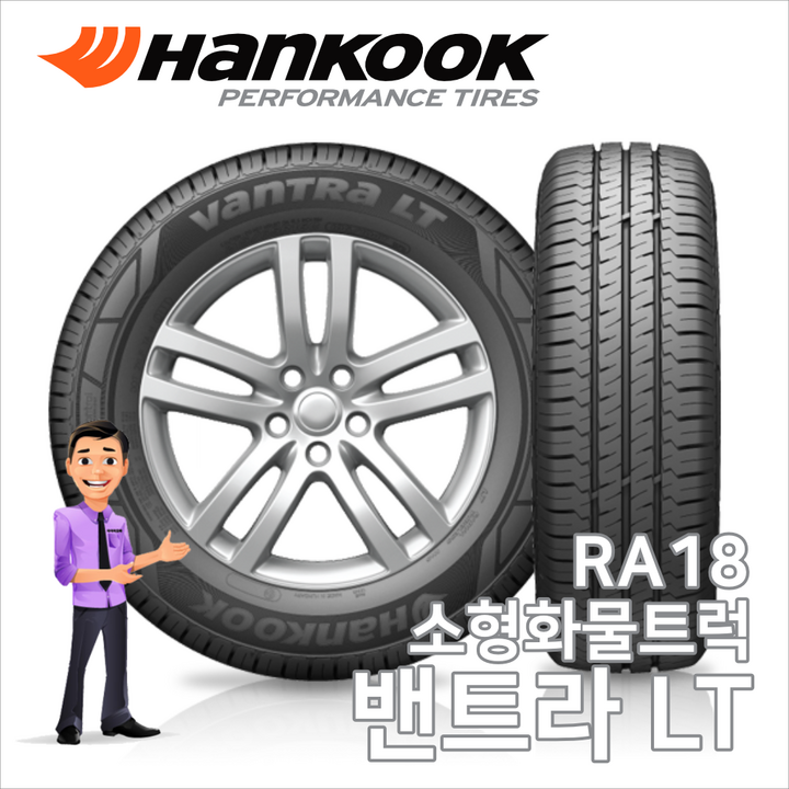 화물타이어 RA18 20570R15 6P 타이어오빠 2057015
