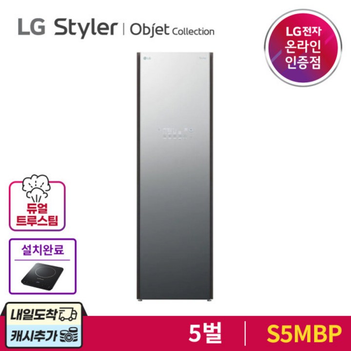 s5bbp LG 스타일러 오브제컬렉션 S5MBP 5벌 블랙틴트미러, 단일상품