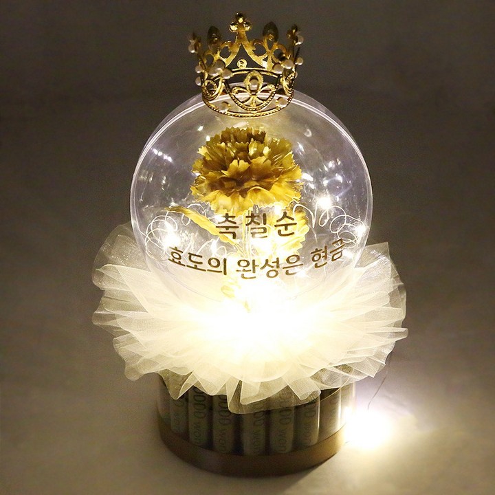 LED 레터링 꽃풍선 용돈케이크 용돈박스