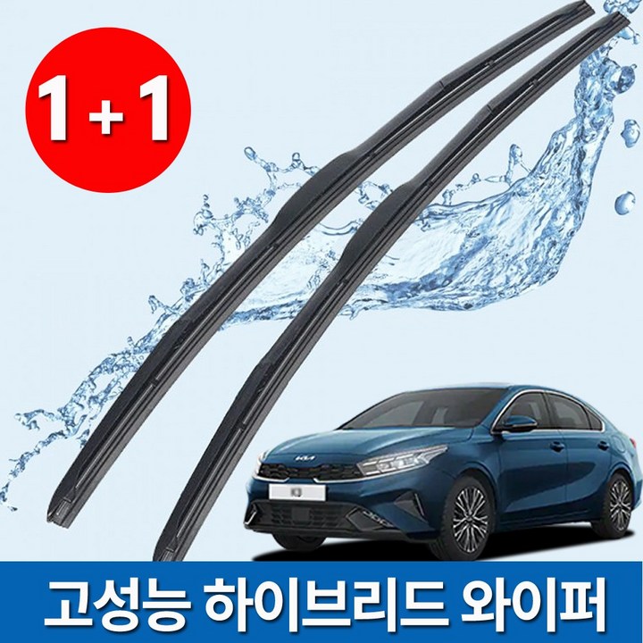 K3 고성능 하이브리드 와이퍼 (운전석+조수석) 더뉴k3 k3쿱 올뉴k3 gt