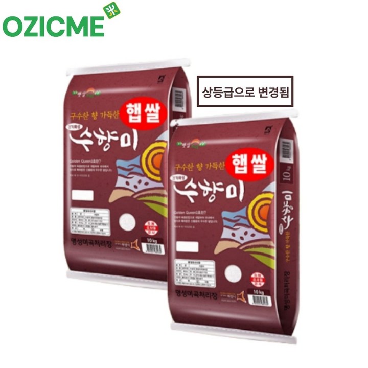 오직미수향미10kgx2개 골든퀸3호 명성미곡 당일도정 산지직배23년햅쌀, 2개 오직미수향미10kgx2개 골든퀸3호 명성미곡 당일도정 산지직배23년햅쌀, 2개