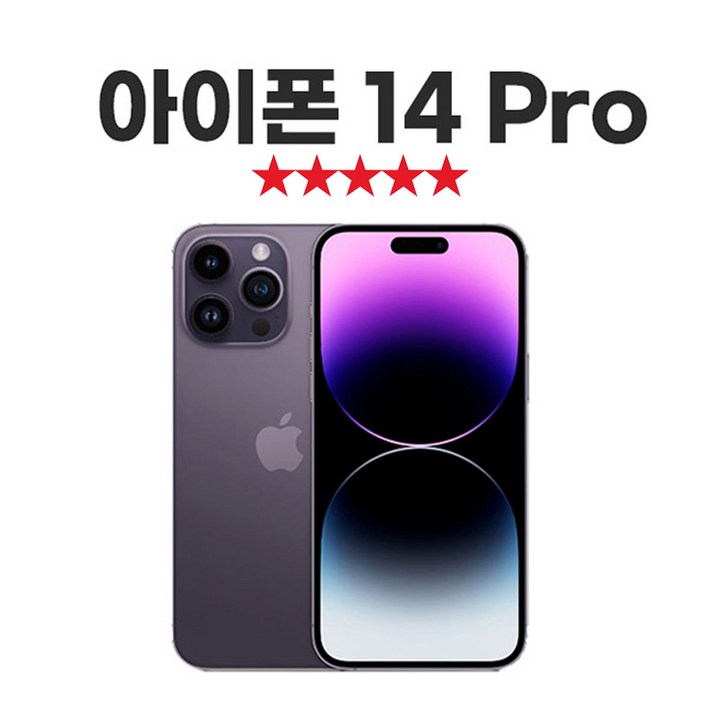 [SUNRISE MALL] 애플 아이폰14 프로 Apple iPhone14 pro 중고폰 리퍼폰 공기계 자급제 알뜰폰, 스페이스 블랙 Iph14pro, 128GB