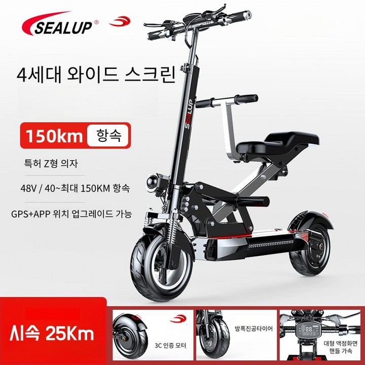 SEALUP Q13 전동킥보드 전기스쿠터 접이식킥보드 48V 40150KM 고급형, 항속80100KM, 1개