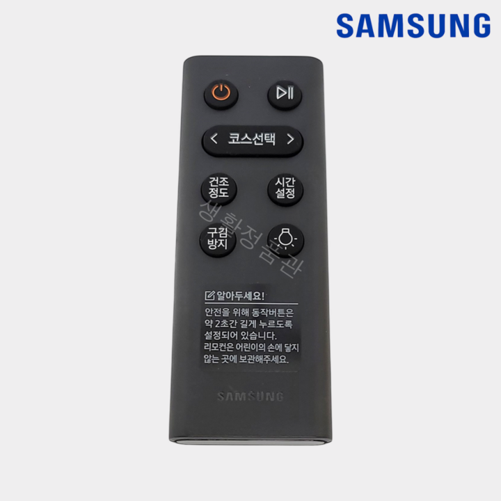 삼성 17Kg 대용량 그랑데 건조기 정품 리모컨 DV17B8720BE DV17B8720BP DV17B8720BV DV17B8720BW DV17T8520BV