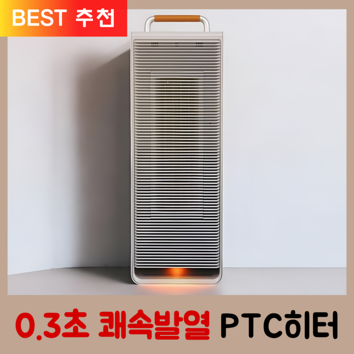 앤니아 2024 NEW PTC 전기 히터 온풍기 쿠오레 3단계 풍량 저소음 4중보호장치 음이온방출 꺼짐예약 운전모드 앰프히터