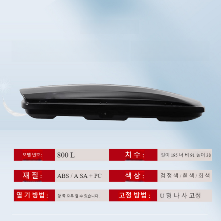 보다나 와이드 대용량 여행용 트렁크 SUV 루프박스 (크로스바 포함), 1개, 블랙