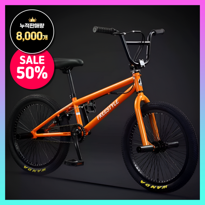다인테크 튼튼한 bmx 자전거 입문용 익스트림 묘기 한강 바이크 스턴트 성인 20인치, 1개, 142cm, BMX자전거 오렌지