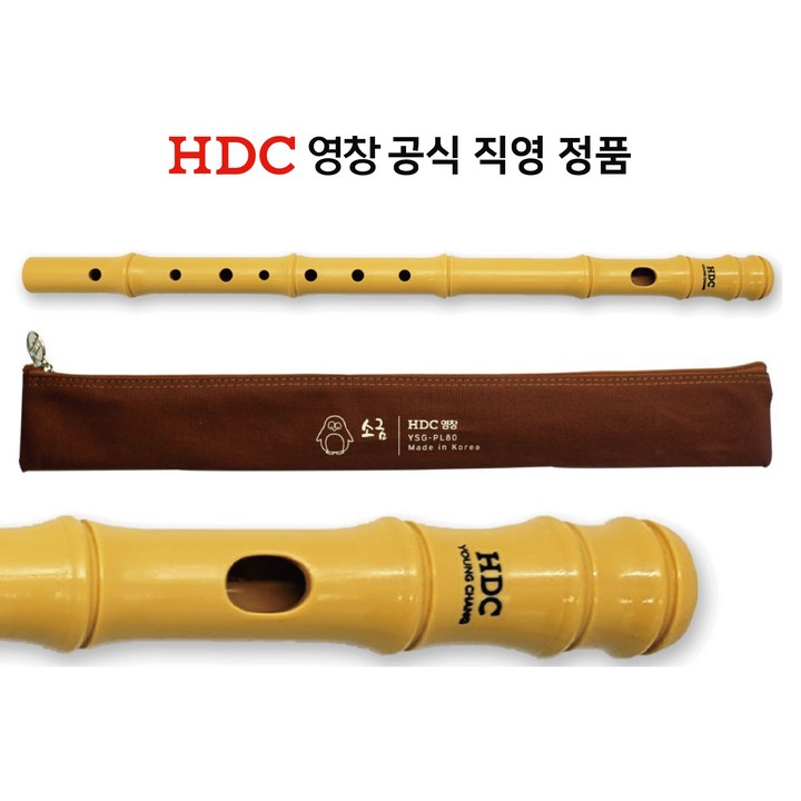 HDC영창 [공식직영] 소리가 맑은 영창 소금 YSG-PL80 안심 밀봉 포장