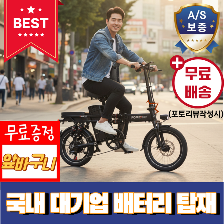 FOST 국내 대기업 배터리 접이식 전기자전거 전동 출퇴근 경량 자토바이, 블랙, 알루미늄 합금