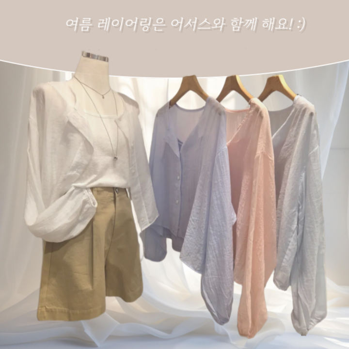 [어서스] 여성의류 얇은 셔츠 블라우스 라운드 가디건 자켓 나시 세트 데일리룩 코디세트