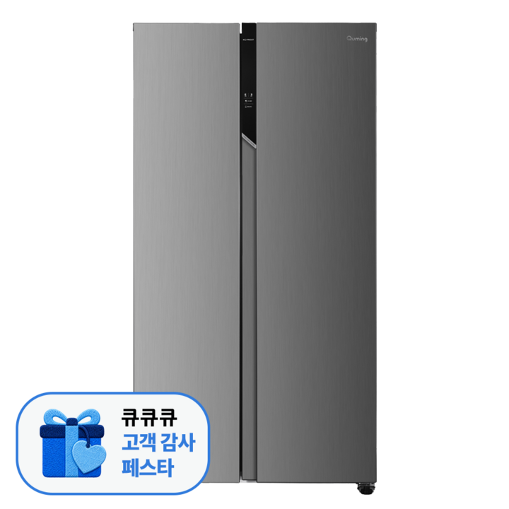[고객감사페스타] 현대큐밍 양문형 냉장고 521L QRSE52TSS3Y, QRSE52TSS3Y