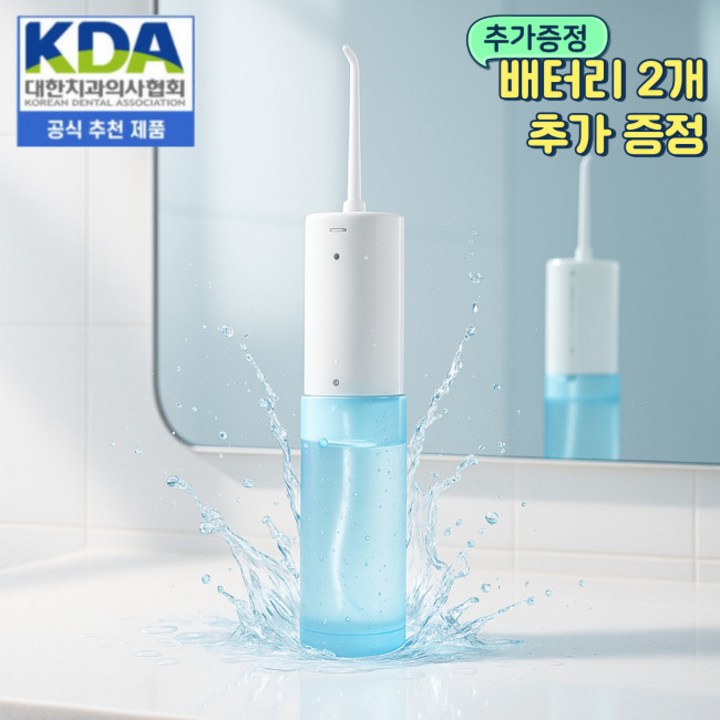[대한치과의사협회인증]파나소닉 구강세정기 7월 업그레이드 배터리 추가 증정