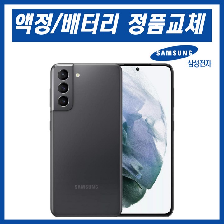 갤럭시 S21 리퍼폰 자급제 정품 올교체 정품케이스 평생보증 ABC모바일, 바이올렛, 256GB