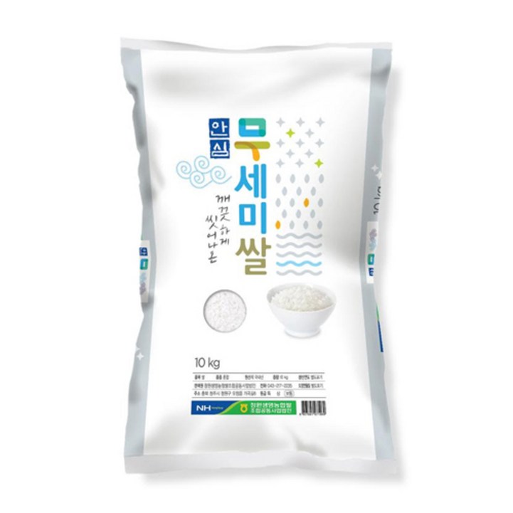 농협 청원 생명 깨끗하게 씻어나온 안심 무세미 쌀, 10kg, 1개 20230517