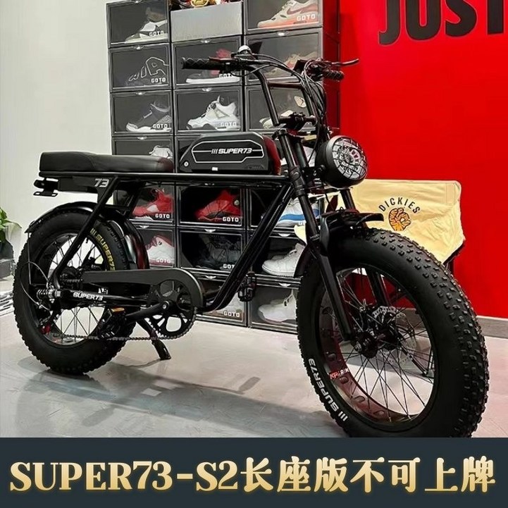 슈퍼73 SUPER73 GD자전거 와이드 타이어 산악 자전거가 장착된 super73s1s2는 레트로 오프로드 오토바이 전기 보조 자전거를 대체합니다.