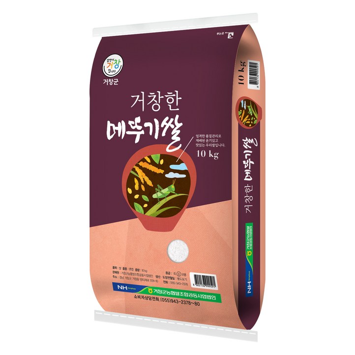거창한메뚜기쌀 거창한메뚜기쌀